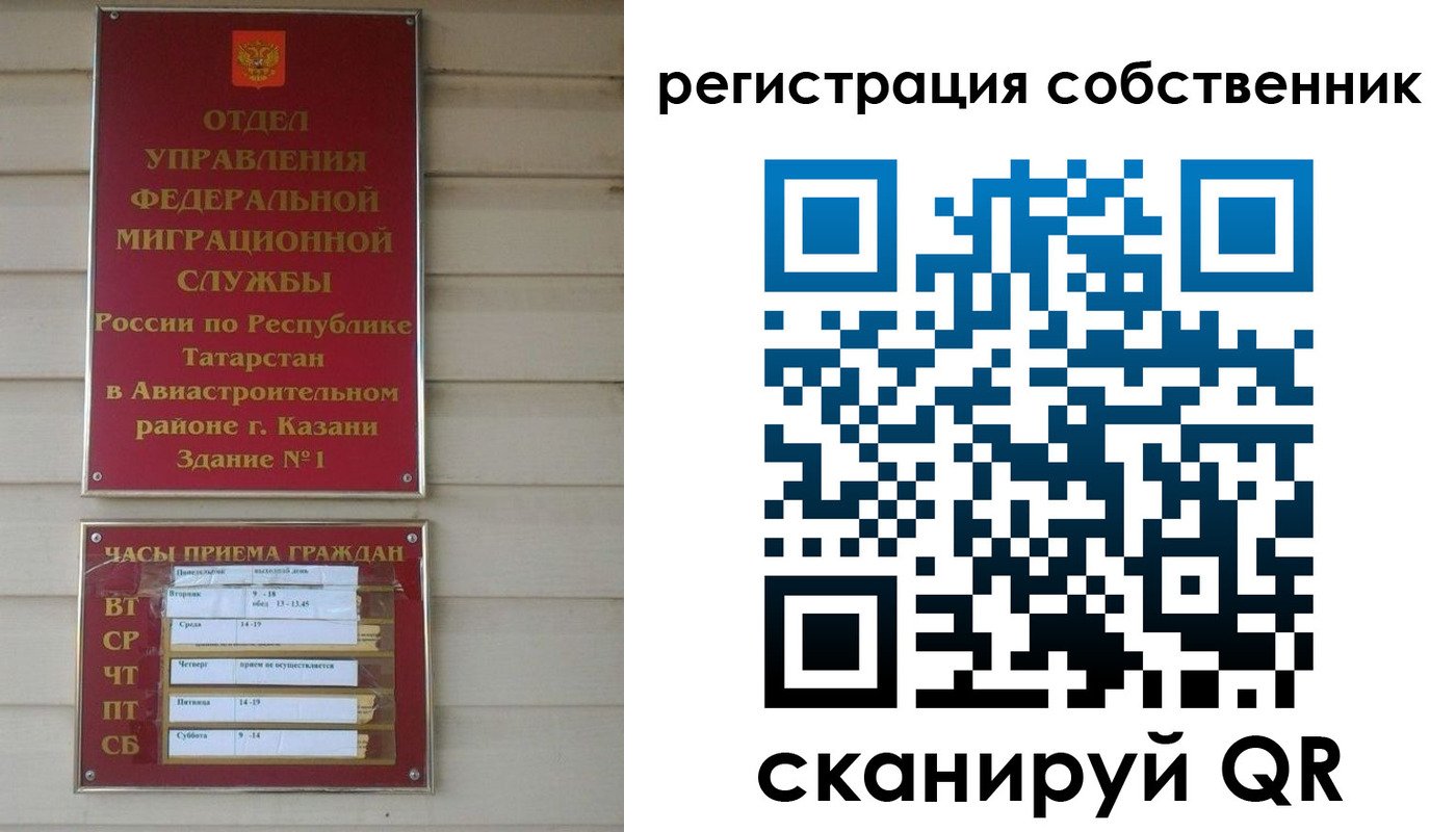 прописка законно в Вилючинске