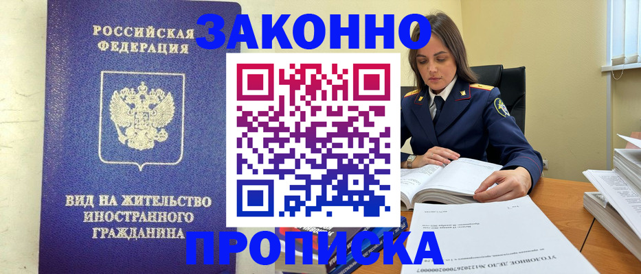 временная регистрация гарантия в Вилючинске