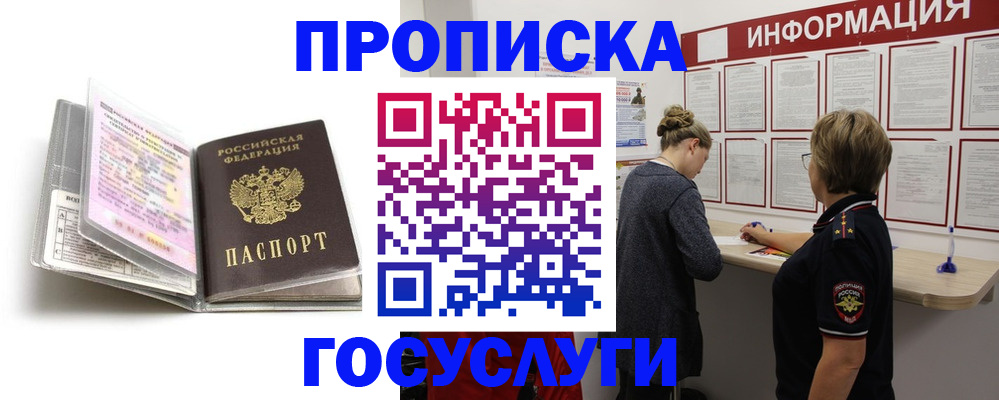 временная регистрация надежно в Вилючинске