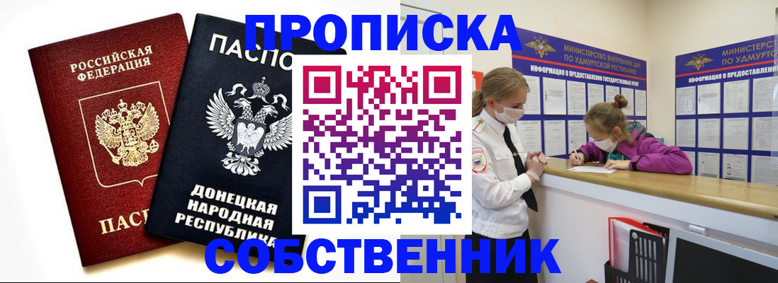 где прописаться в Вилючинске