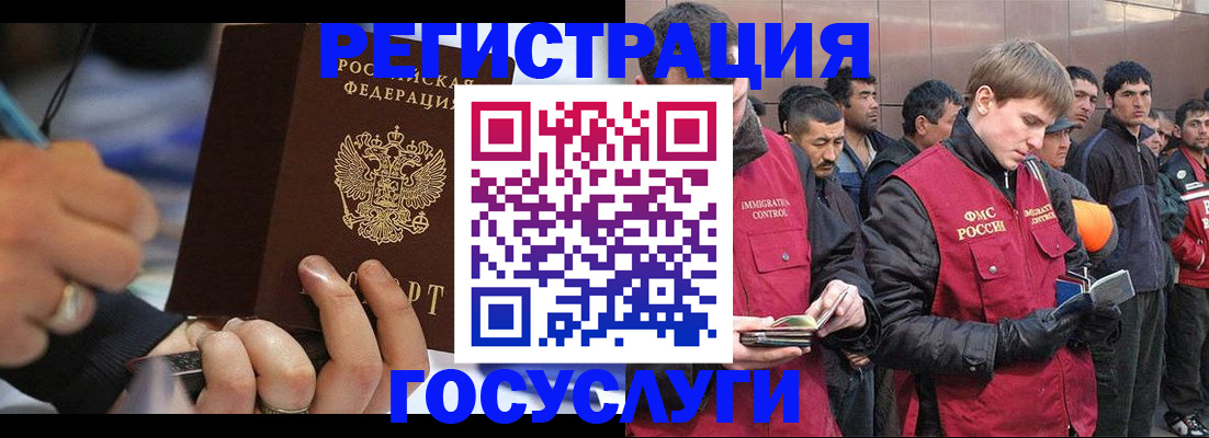 временная регистрация госуслуги в Вилючинске