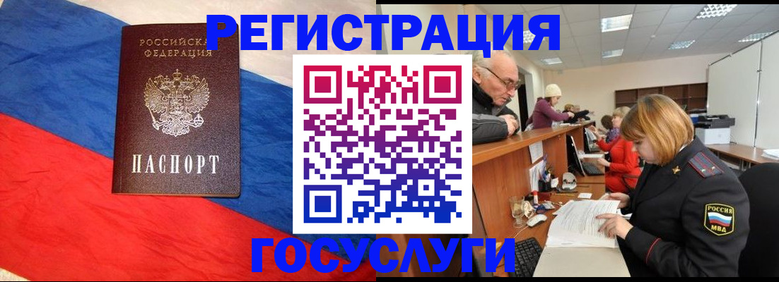 прописка 2025 в Вилючинске